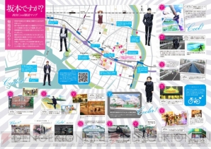 『坂本ですが？』