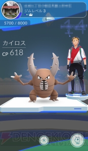 『ポケモン GO』ジムバトルの新トレーニングを紹介。トレーニングバトルの基本も解説