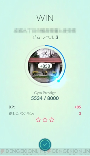 『ポケモン GO』