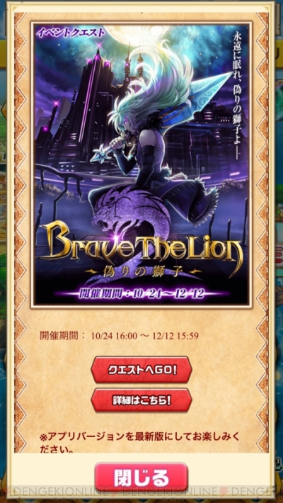 白猫 ダグラスイベントが復刻 Brave The Lion シリーズを一挙に遊べちまう 電撃オンライン