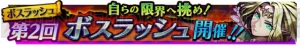 『ヴァルハイトライジング』ボスラッシュで“樹霊玉・沙羅乃木”、“樹神玉・百花繚乱”を作成可能に