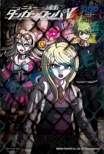 『ニューダンガンロンパV3』描き下ろしイラストのA4クリアファイルや生徒手帳風メモ帳など店舗別特典が判明