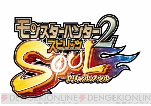 “モンハン特番2016 Autumn”