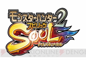 モンハン特番が10月27日夜配信。『モンハンストーリーズ』新情報の他、サプライズ情報も？