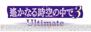 『遙か3 Ultimate』弁慶＆景時の新スチル公開