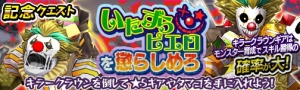 『モンギア バースト』でハロウィン＆『怪獣娘』コラボイベントが開催中！ 読プレも用意