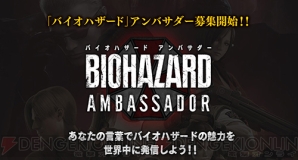 『バイオハザード7』