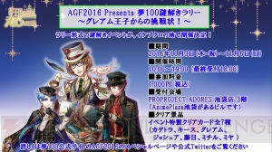 『夢100』ニコ生まとめ。山口勝平さん演じる新王子は年明けに登場！ 『キンプリ』コラボの続報も