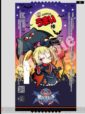 “ARC SYSTEM WORKS PRESENTS HALLOWEEN PARTY 2016”