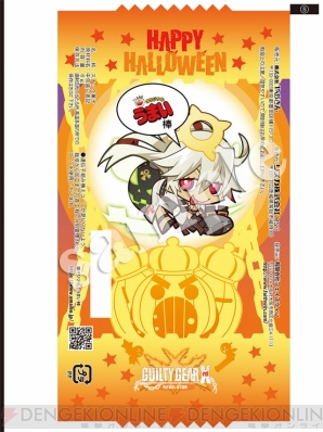 “ARC SYSTEM WORKS PRESENTS HALLOWEEN PARTY 2016”