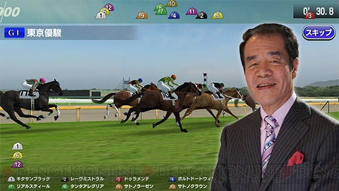 競馬ゲーム スターホース がアプリに 実況は杉本清アナで アーケード版との連動も 電撃オンライン