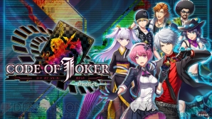 『CODE OF JOKER Pocket』