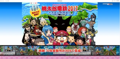 桃太郎電鉄2017 たちあがれ日本!!』は12月22日発売。対戦専用ソフトが ...