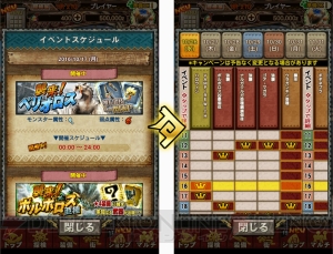 モリガンやデミトリ風装備が『MHXR』に登場。『ヴァンパイア ハンター』コラボ開催