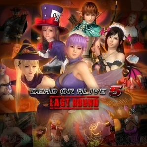 『DEAD OR ALIVE 5 Last Round』