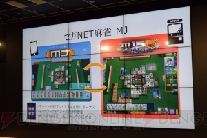 セガが新戦略を発表。アーケード作品をさまざまなデバイスに展開する“マルチデバイス×ワンサービス”とは？