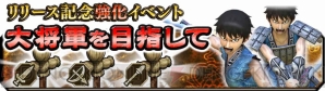 『キングダム セブンフラッグス』