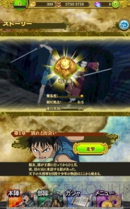 『キングダム セブンフラッグス』配信開始。記念に星5の信（幼少期）や漂を配布