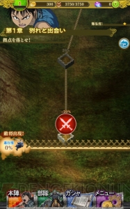 『キングダム セブンフラッグス』配信開始。記念に星5の信（幼少期）や漂を配布