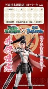 『戦国BASARA』の井伊直虎をメインにあしらったラッピング列車が天竜浜名湖鉄道より運行