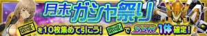 【スパロボ クロスオメガ】月末カタリーナイベントの地獄級クエストを攻略（＃133）