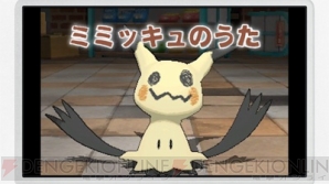 『ポケットモンスター』