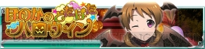 『魔法科高校の劣等生 スクールマギクスバトル』