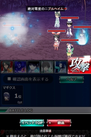 『魔法科高校の劣等生 スクールマギクスバトル』