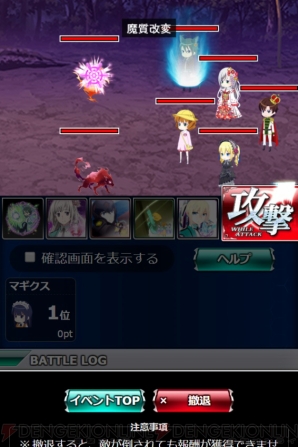 『魔法科高校の劣等生 スクールマギクスバトル』
