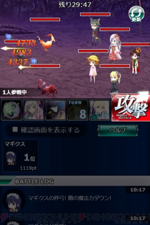 『魔法科高校の劣等生 スクールマギクスバトル』