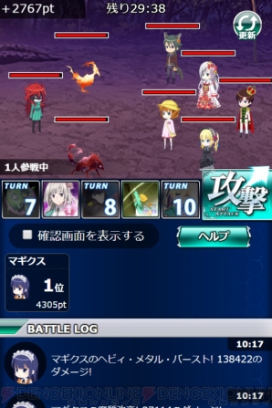『魔法科高校の劣等生 スクールマギクスバトル』