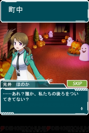 『魔法科高校の劣等生 スクールマギクスバトル』