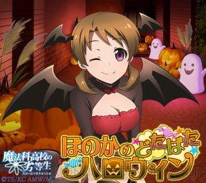 『魔法科高校の劣等生 スクールマギクスバトル』