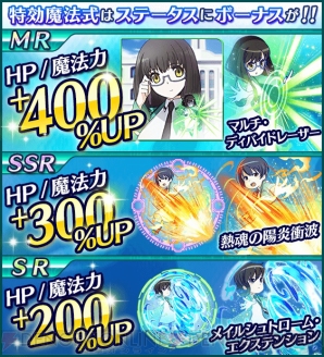『魔法科高校の劣等生 スクールマギクスバトル』