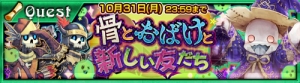 『チェンクロ』バラクーダ、ルーラが登場するフェス開催。魔神襲来イベントの情報も