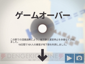 鉄道ファンも、そうでない人も。大阪やパリを舞台に自分だけの地下鉄網を作ろう