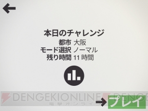 鉄道ファンも、そうでない人も。大阪やパリを舞台に自分だけの地下鉄網を作ろう