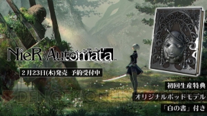 『NieR：Automata』ポッドの外見を“白の書”にできるコードが初回特典に。店舗別特典も判明