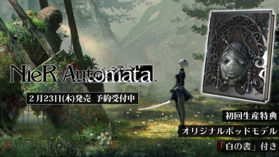 NieR：Automata』ポッドの外見を“白の書”にできるコードが初回