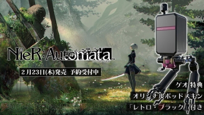 Nier Automata ポッドの外見を 白の書 にできるコードが初回特典に 店舗別特典も判明 電撃オンライン