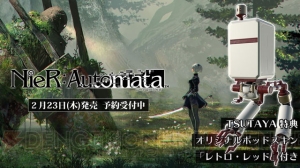 『NieR：Automata』ポッドの外見を“白の書”にできるコードが初回特典に。店舗別特典も判明