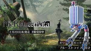 『NieR：Automata』ポッドの外見を“白の書”にできるコードが初回特典に。店舗別特典も判明