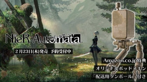 『NieR：Automata（ニーア オートマタ）』