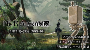 『NieR：Automata』ポッドの外見を“白の書”にできるコードが初回特典に。店舗別特典も判明