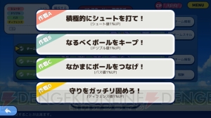 『キズナストライカー！』をいち早くプレイ。練習の様子や部員との出会いを紹介