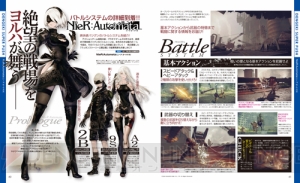 【電撃PS最新号発売】『SAO HR』の攻略冊子＆コードを収録！ 『フェイト/エクステラ』やFPSタイトル特集も