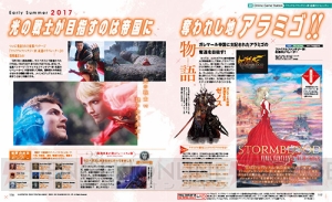 【電撃PS最新号発売】『SAO HR』の攻略冊子＆コードを収録！ 『フェイト/エクステラ』やFPSタイトル特集も