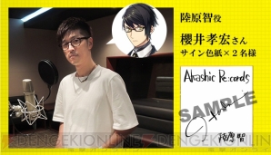 『アカシックリコード』