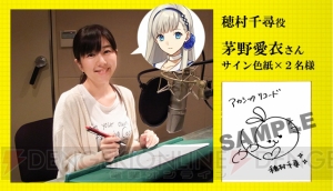 『アカシックリコード』櫻井孝宏さんらのサイン色紙があたるキャンペーン開催