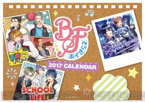 AGF2016『BF（仮）』グッズ初公開